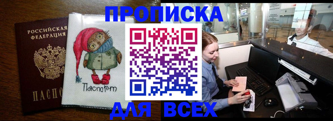 временная регистрация в квартире в Волгограде