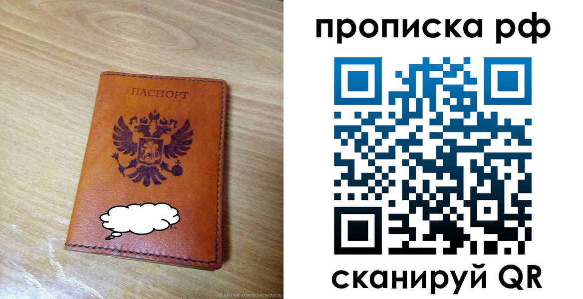 прописка для военкомата в Волгограде