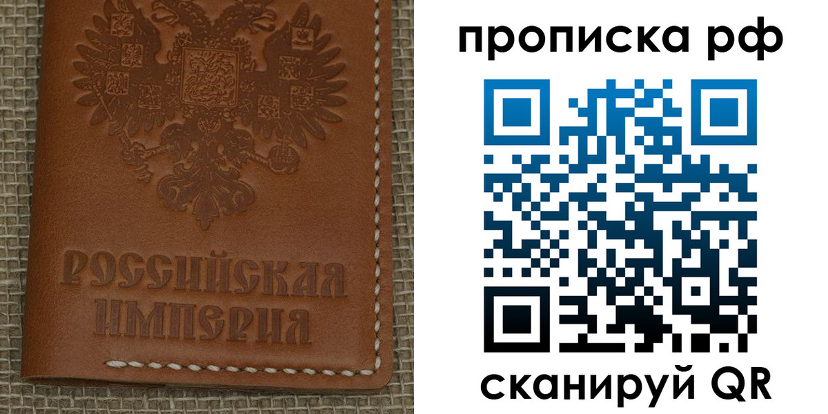 прописка штамп в Волгограде