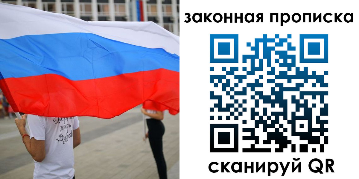 прописка для военкомата в Волгограде