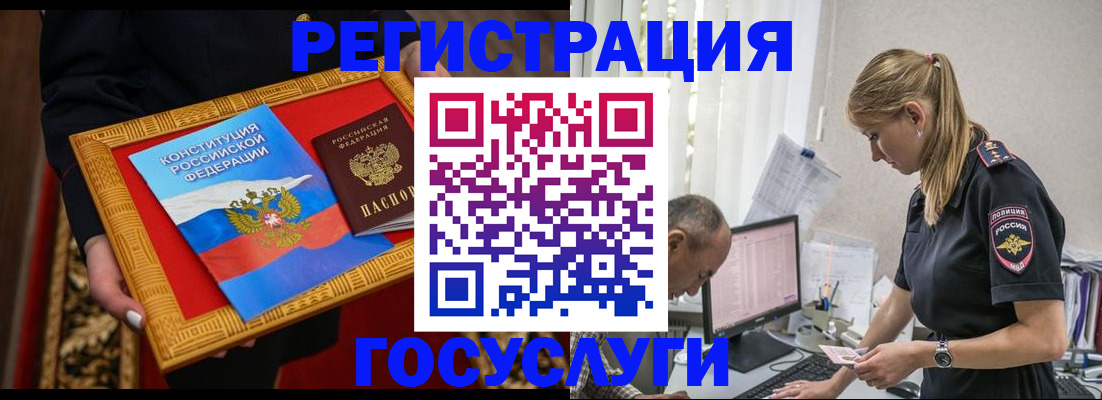 прописка иностранных граждан в Волгограде