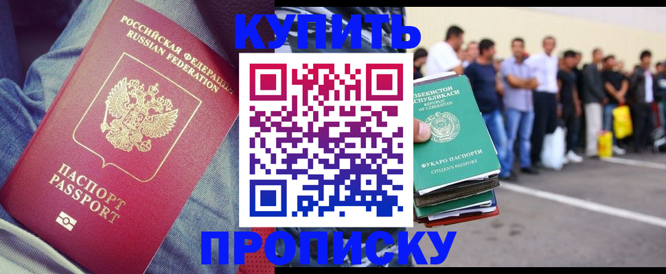 миграционный учет в Волгограде