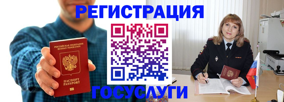 временная регистрация недорого в Волгограде