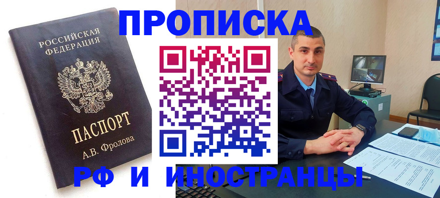 пропишу в квартире в Волгограде