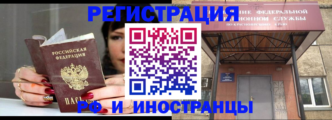 прописка для кредита в Волгограде