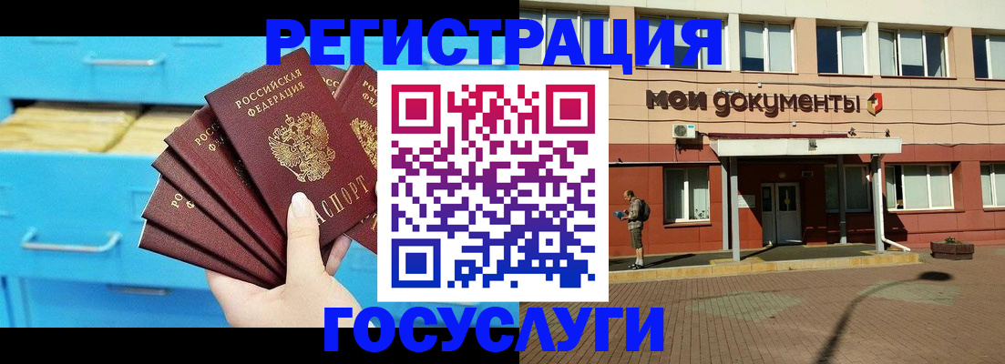 прописка от собственника в Волгограде
